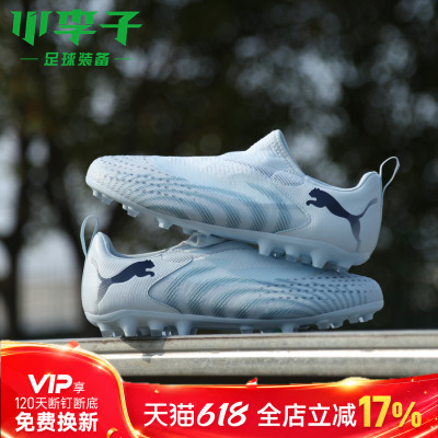 小李子彪马儿童FUTURE短钉足球鞋