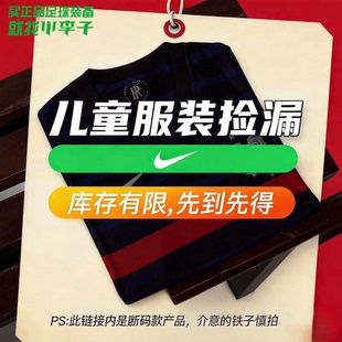 小李子耐克断码捡漏儿童足球训练服短袖T恤运动球衣潮流百搭棉服