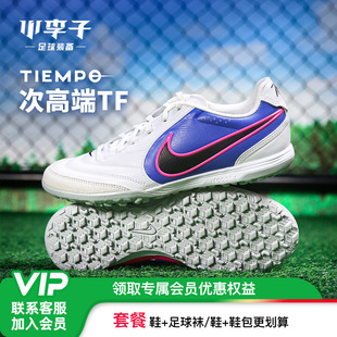 小李子耐克传奇11里格拉LIGERA次顶TF碎钉成人足球鞋男IB4477-146