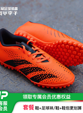 小李子:adidas阿迪达斯猎鹰ACCURACY.4入门级TF碎钉成人足球鞋男