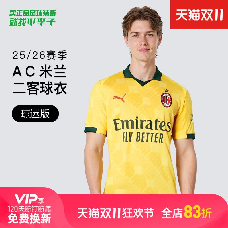 彪马球迷版短袖球衣成人男