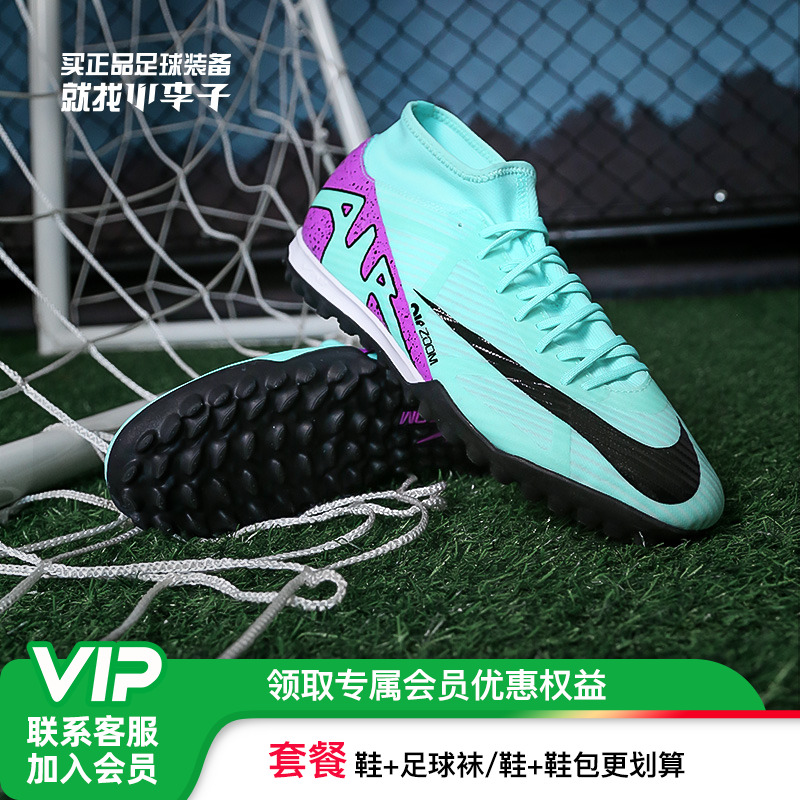 耐克刺客15高帮足球鞋成人男