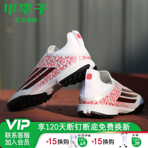 小李子阿迪达斯F50碎钉足球鞋