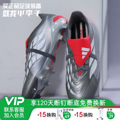 小李子阿迪达斯儿童中端FG足球鞋