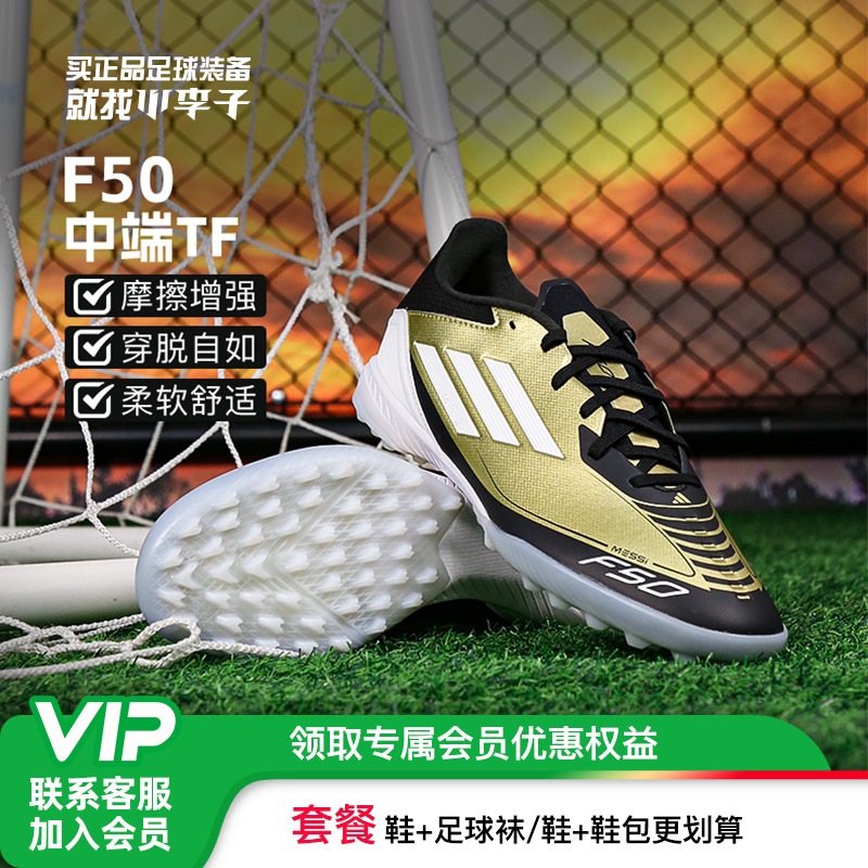 阿迪达斯男女通用F50碎钉足球鞋