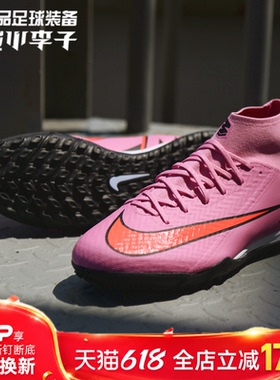 小李子正品NIKE耐克刺客16中端高帮TF碎钉足球鞋成人男FQ8331-600