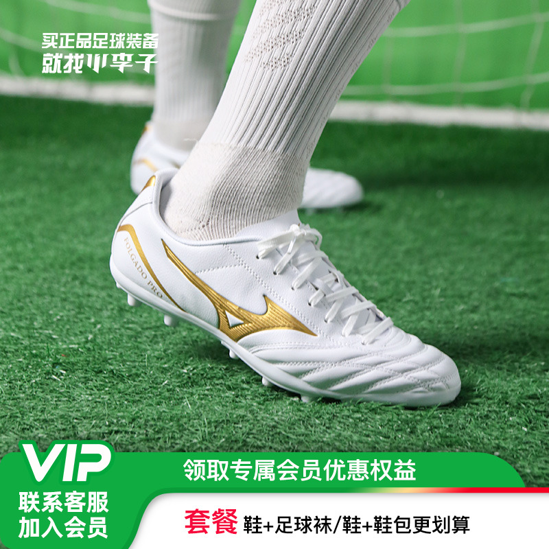 小李子:正品美津浓袋鼠皮TF碎钉成人运动比赛训练足球鞋男女新锐