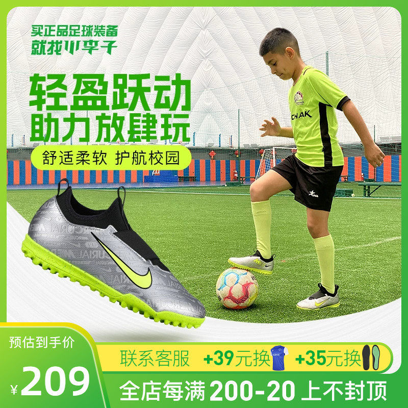小李子:NIKE耐克传奇9刺客TF碎钉AG短钉小学生儿童青少年足球鞋男