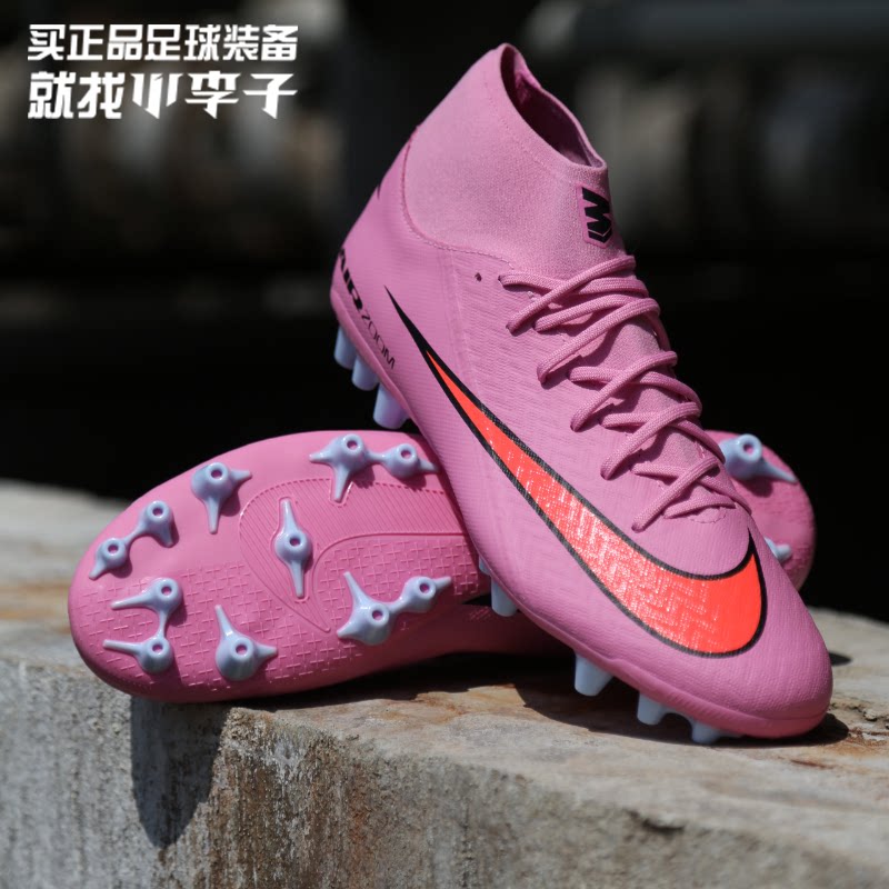 小李子正品NIKE耐克刺客16中端高帮AG短钉足球鞋成人男FQ8329-600