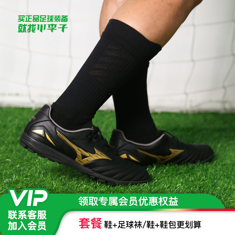 美津浓莫雷拉碎钉袋鼠皮足球鞋男