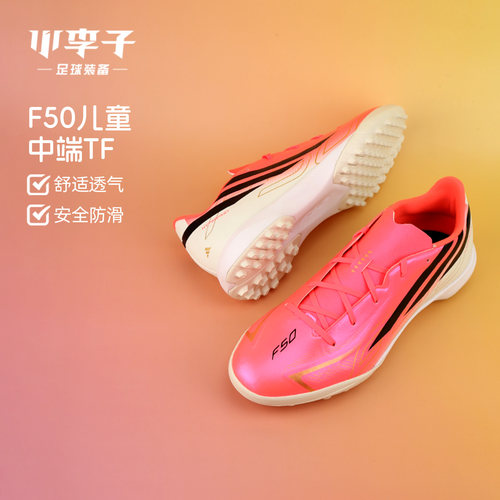 阿迪达斯儿童TF碎钉短钉足球鞋