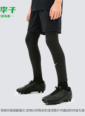 小李子正品Mizuno美津浓足球运动训练儿童款紧身长裤P2CC16Z209