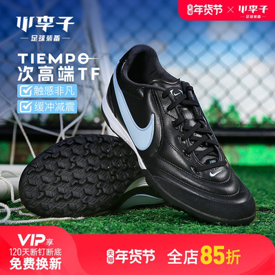 小李子耐克传奇11碎钉足球鞋
