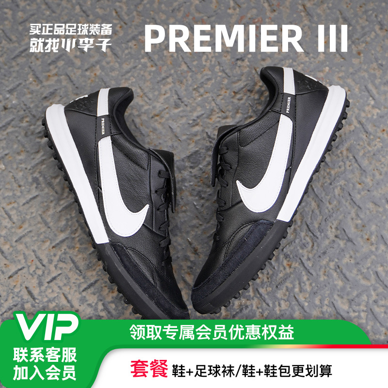 小李子足球鞋Nike/耐克牛皮男