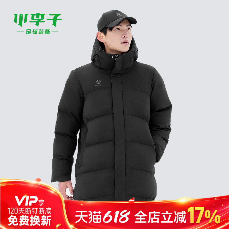 小李子KELME卡尔美足球运动训练户外防风抗寒长款羽绒服成人男