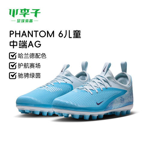 耐克PHANTOMAG短钉足球鞋