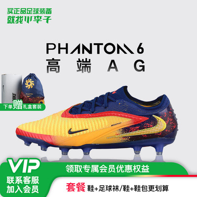 耐克PHANTOM短钉足球鞋成人男