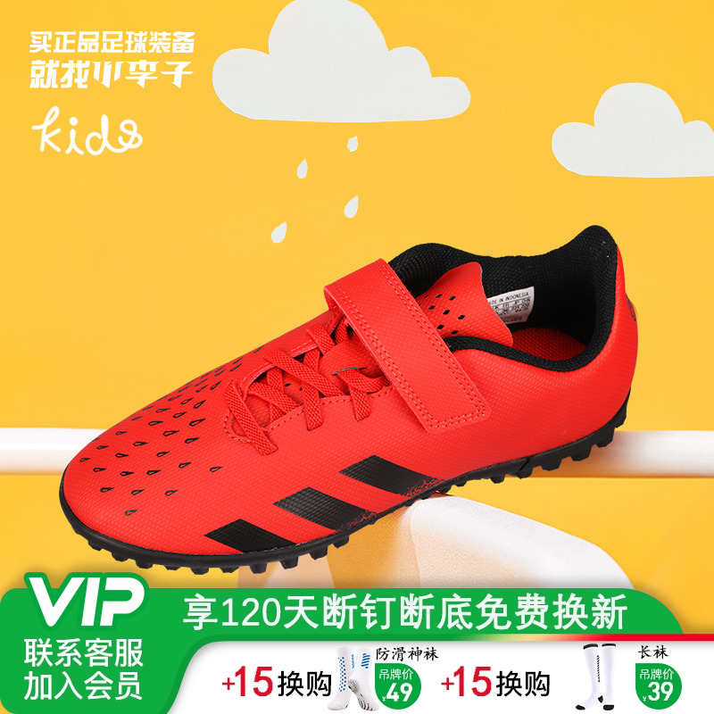 碎钉小李子猎鹰青少年足球鞋