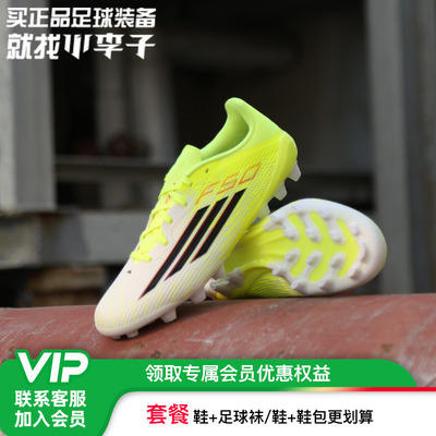 小李子阿迪达斯F50AG短钉足球鞋