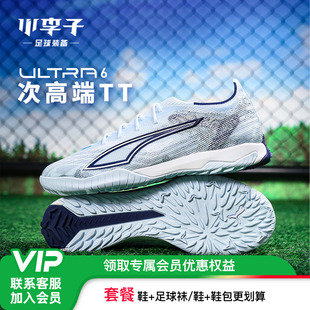 次高端TF碎钉成人足球鞋 小李子PUMA彪马 ULTRA 男108992
