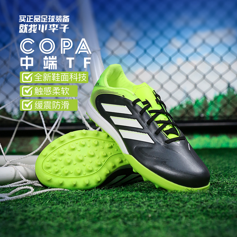 小李子ADIDAS阿迪达斯COPA中端TF碎钉运动训练足球鞋成人男JR2852