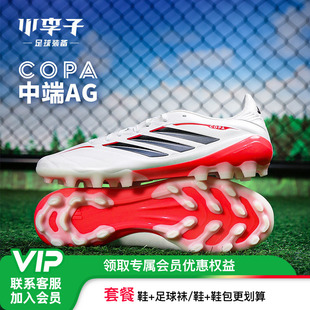 小李子ADIDAS阿迪达斯 COPA 中端AG短钉成人训练足球鞋男JQ0489