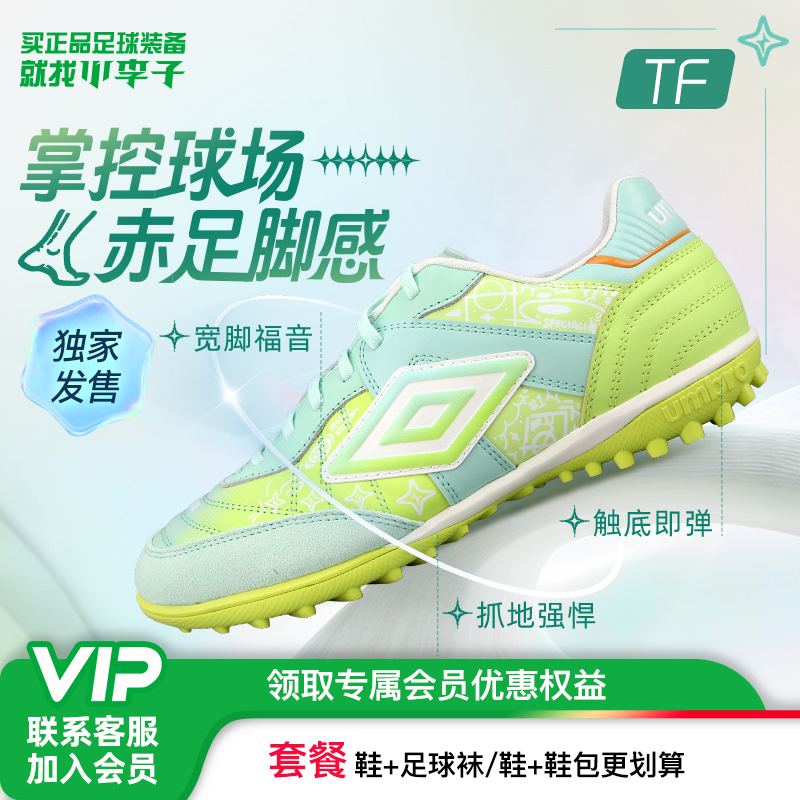 茵宝幸运星袋鼠皮牛皮男款足球鞋