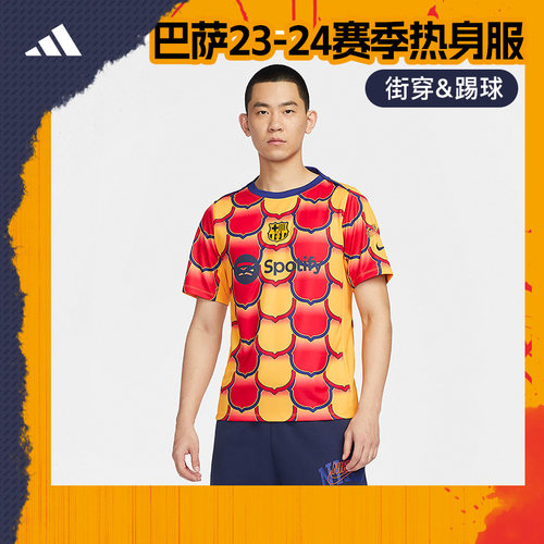 耐克巴萨热身训练服成人男