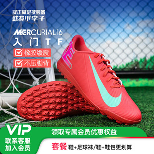 小李子NIKE耐克刺客16入门级TF碎钉足球训练鞋 800 成人男FQ8446