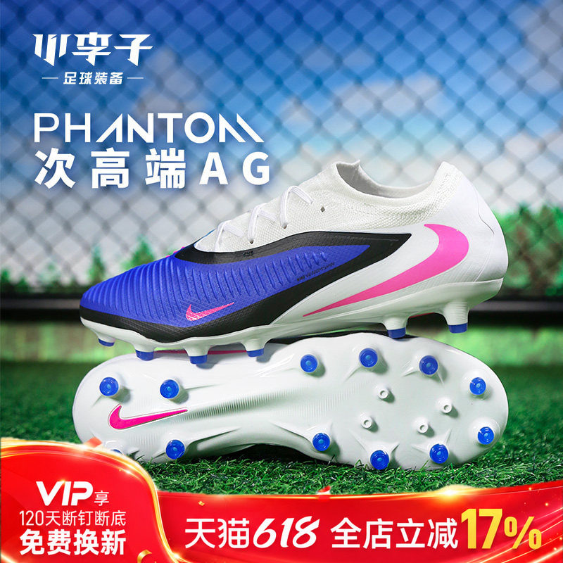 小李子耐克暗煞PHANTOM GX 2次顶TF碎钉成人足球鞋男款FJ2583-800