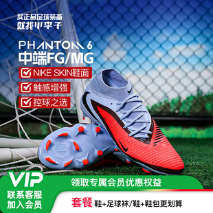 400 成人男HQ2278 小李子NIKE耐克PHANTOM中端高帮FG MG混钉足球鞋