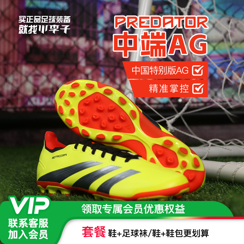 阿迪达斯男女通用猎鹰短钉足球鞋