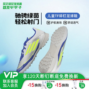校园学生男女孩IH0925 TF碎钉训练鞋 小李子阿迪达斯儿童足球鞋 F50