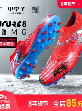 小李子正品PUMA彪马FUTURE 8中端MG短钉足球鞋成人男108848 01