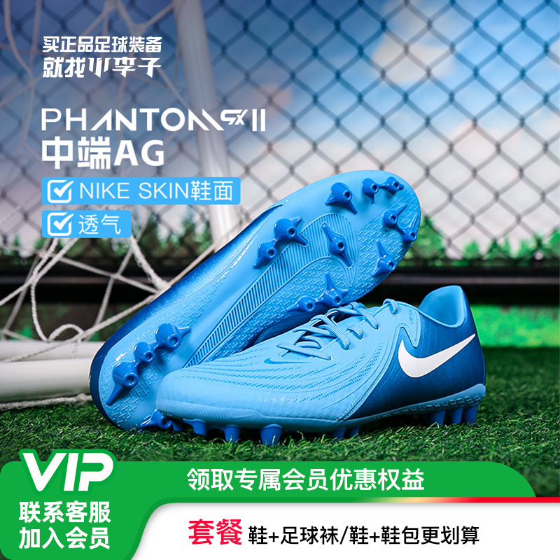 耐克男女通用暗煞短钉足球鞋