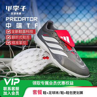 小李子阿迪达斯猎鹰中端TF碎钉运动比赛训练足球鞋成人男JR7875