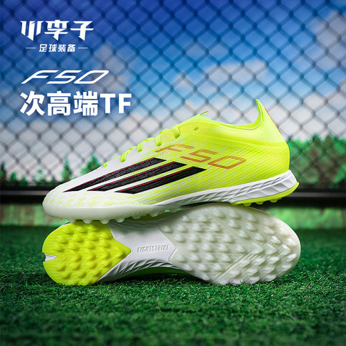 小李子阿迪达斯F50TF碎钉足球鞋