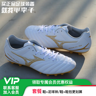 小李子Mizuno美津浓Monarcida 中端AG短钉成人训练足球鞋男