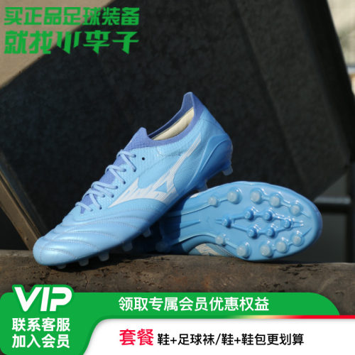 小李子美津浓Morelia Neo足球鞋