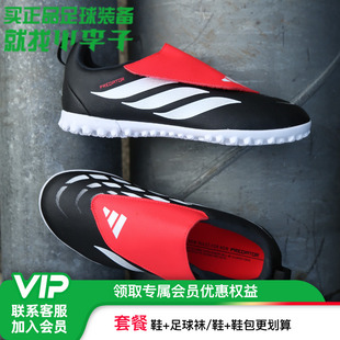 小李子阿迪达斯儿童足球鞋猎鹰 入门级TF碎钉青少年足球鞋KI8867