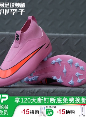 小李子耐克儿童足球鞋刺客16高帮AG短钉足球鞋男女孩FQ8308-600
