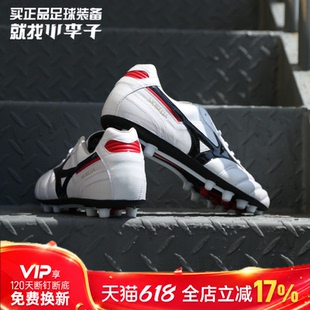 小李子美津浓莫雷拉Morelia 2高端AG短钉袋鼠皮训练足球鞋成人男