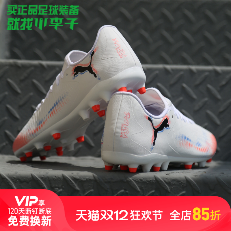 彪马FUTUREMG短钉足球鞋成人男