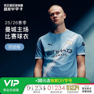 男780338 小李子PUMA彪马25 球衣成人短袖 曼城主场球迷版 26赛季