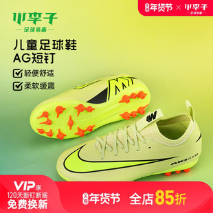 小李子耐克儿童足球鞋刺客 AG短钉足球训练鞋男女孩FQ8403-300