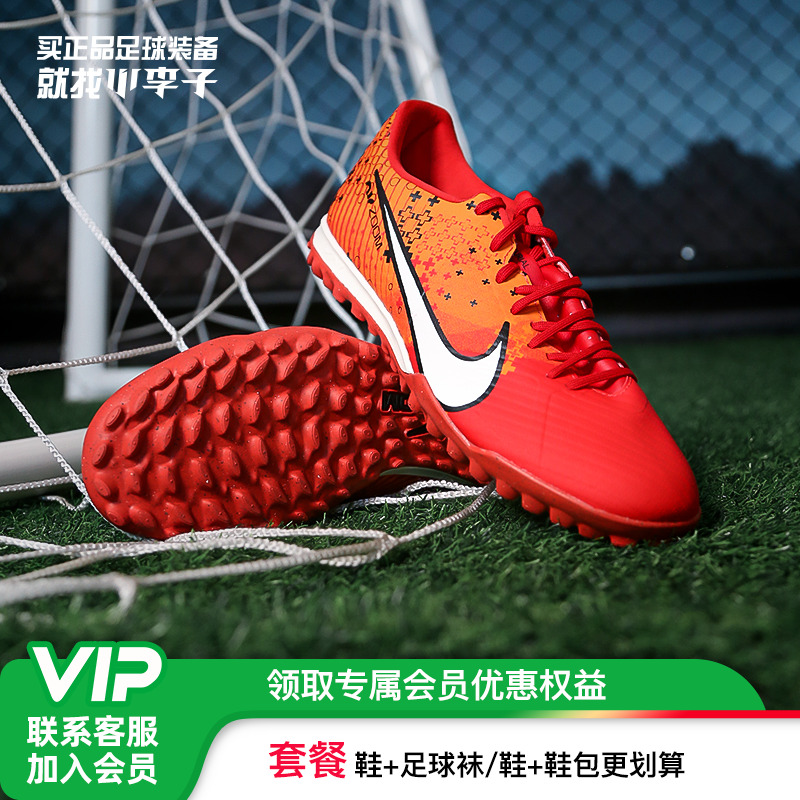 耐克刺客15足球鞋成人男
