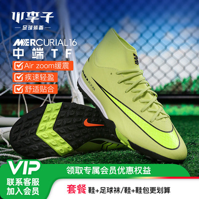 小李子耐克成人刺客TF碎钉足球鞋