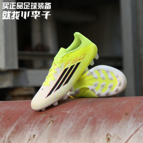 小李子阿迪达斯F50AG短钉足球鞋