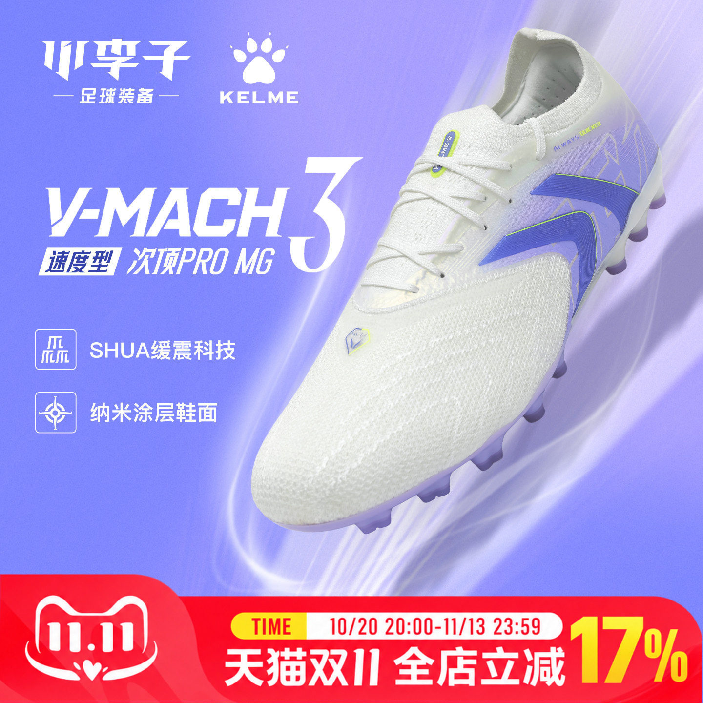 卡尔美短钉足球运动训练足球鞋