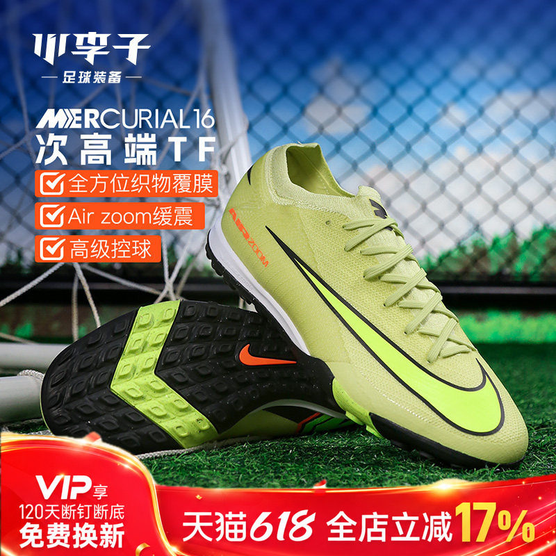 小李子NIKE耐克 刺客 16 次高端TF碎钉成人足球鞋男FQ8687-300